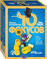 Набор Школа волшебства '10 фокусов' (синий) Step Puzzle 76077