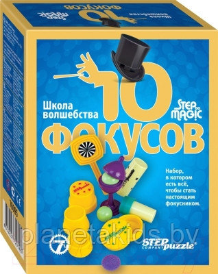 Набор Школа волшебства '10 фокусов' (синий) Step Puzzle 76077 - фото 1 - id-p93060888