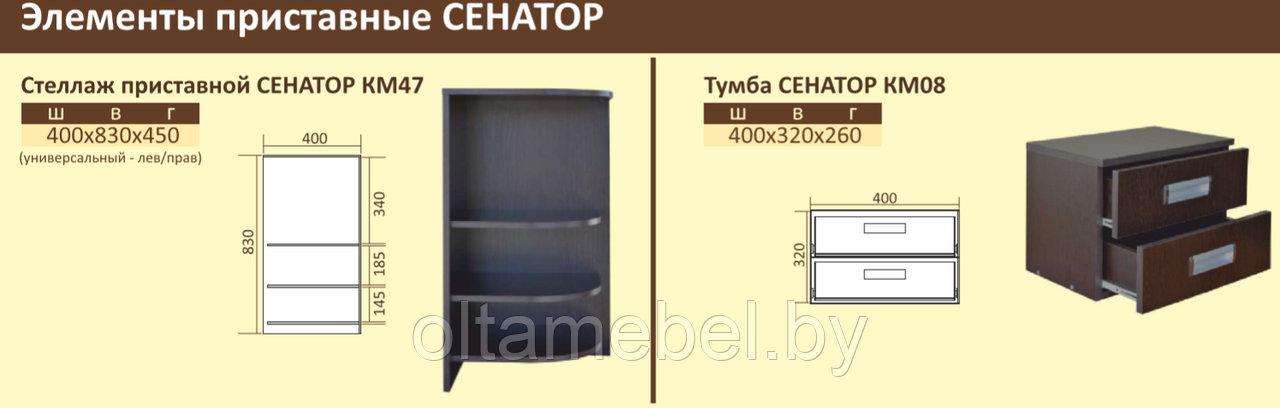 Шкаф для обуви Сенатор ШК 41 Кортекс-мебель - фото 2 - id-p93086878