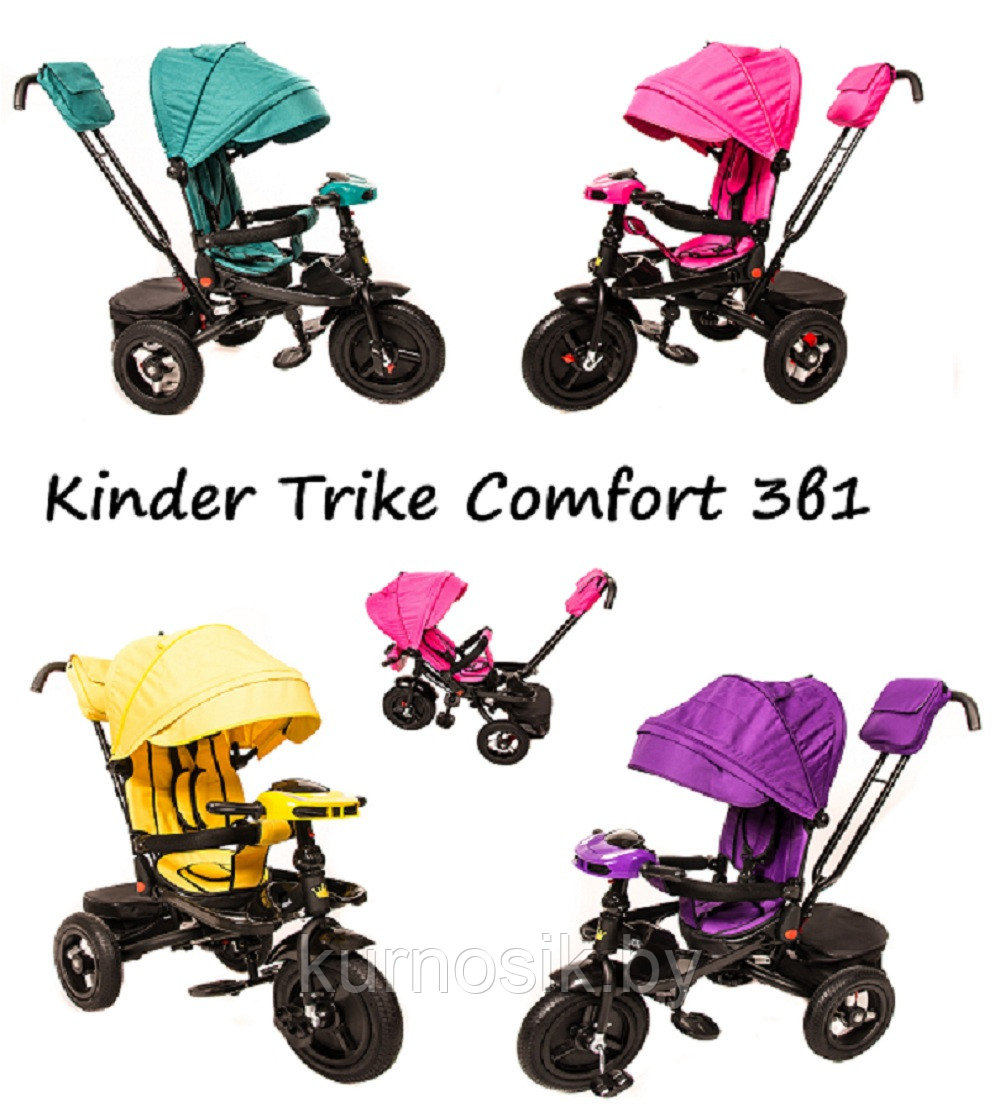 Детский велосипед трехколесный Kinder Trike Comfort 3 в 1 (поворотное сиденье, надувные колеса 10/12)