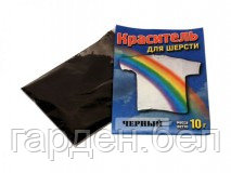 Краситель для шерсти 10 гр. КРАСНЫЙ, фото 2