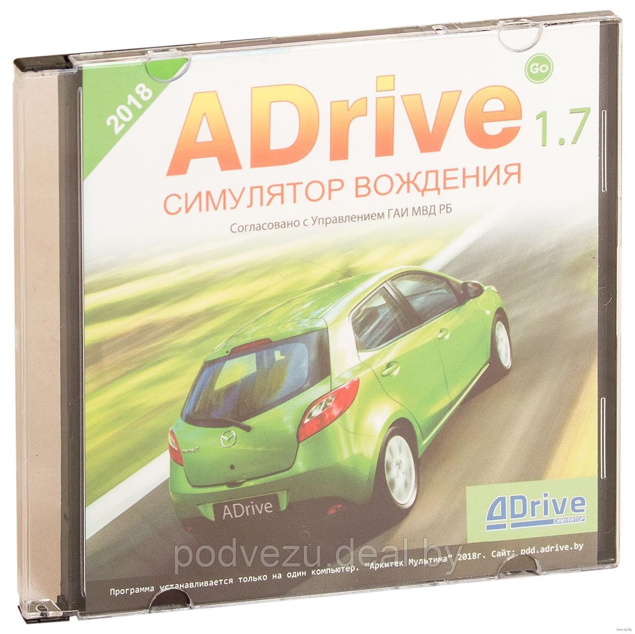 А драйв. Диск для вождения. Диск ПДД вождение. Эльф диск ПДД 1997. Адрайв билеты.