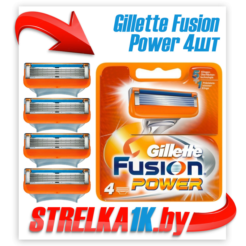 Сменные кассеты для бритья Gillette Fusion5 Power (4 шт) - фото 1 - id-p93126390