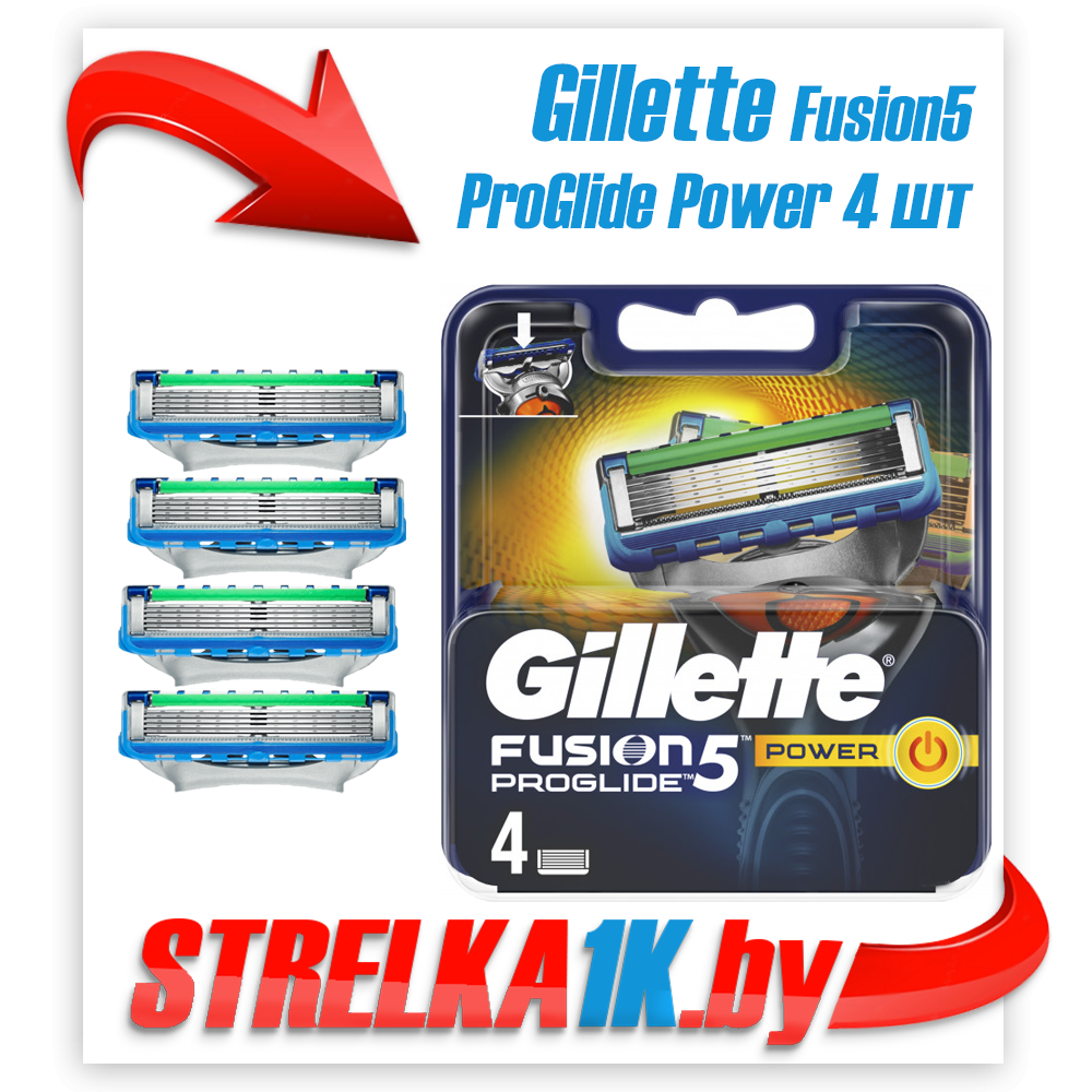Сменные кассеты для бритья Gillette Fusion5 ProGlide Power 4 шт.