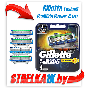 Сменные кассеты для бритья Gillette Fusion5 ProGlide Power 4 шт.