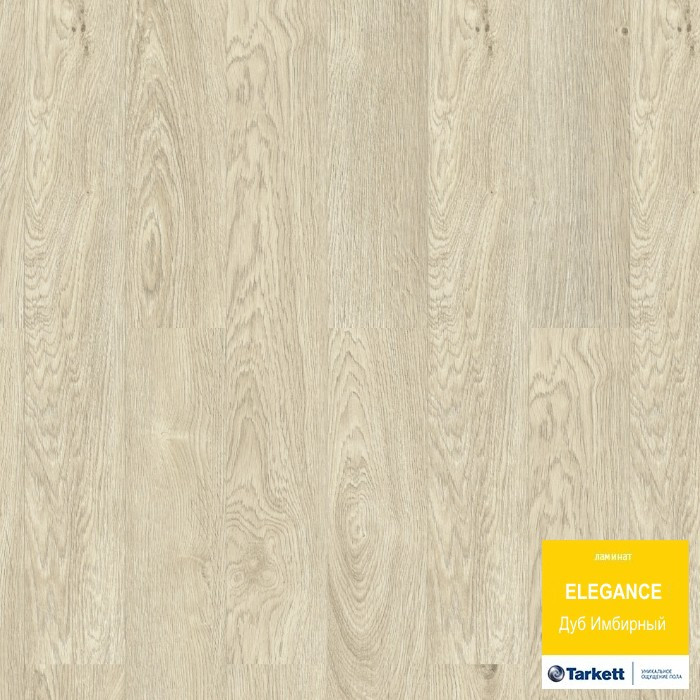 Ламинат Soft Ginger Oak 4V 42206435