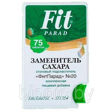 Заменитель сахара (смесь натуральных подсластителей) №20, "ФитПарад", 75шт/уп 4,5гр 1/32, фото 2