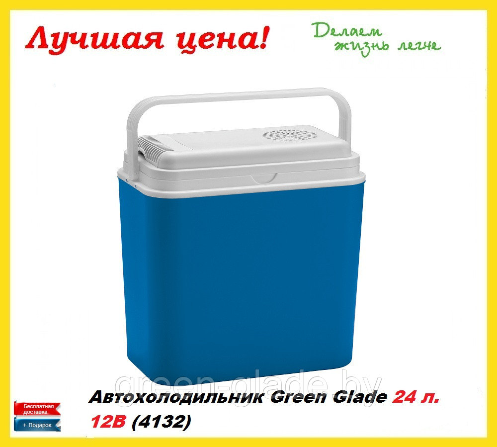 Автохолодильник Green Glade 24 л. 12В (4132)