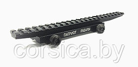 Кронштейн ПАТРИОТ X FABARM Lion H368