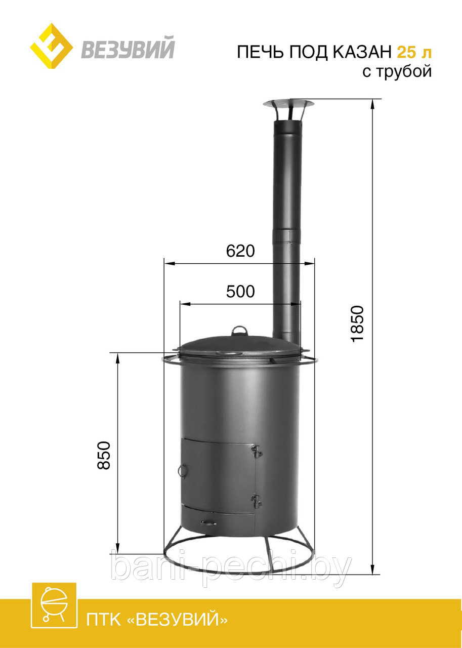 Печь под казан Везувий 25л - фото 2 - id-p93146388