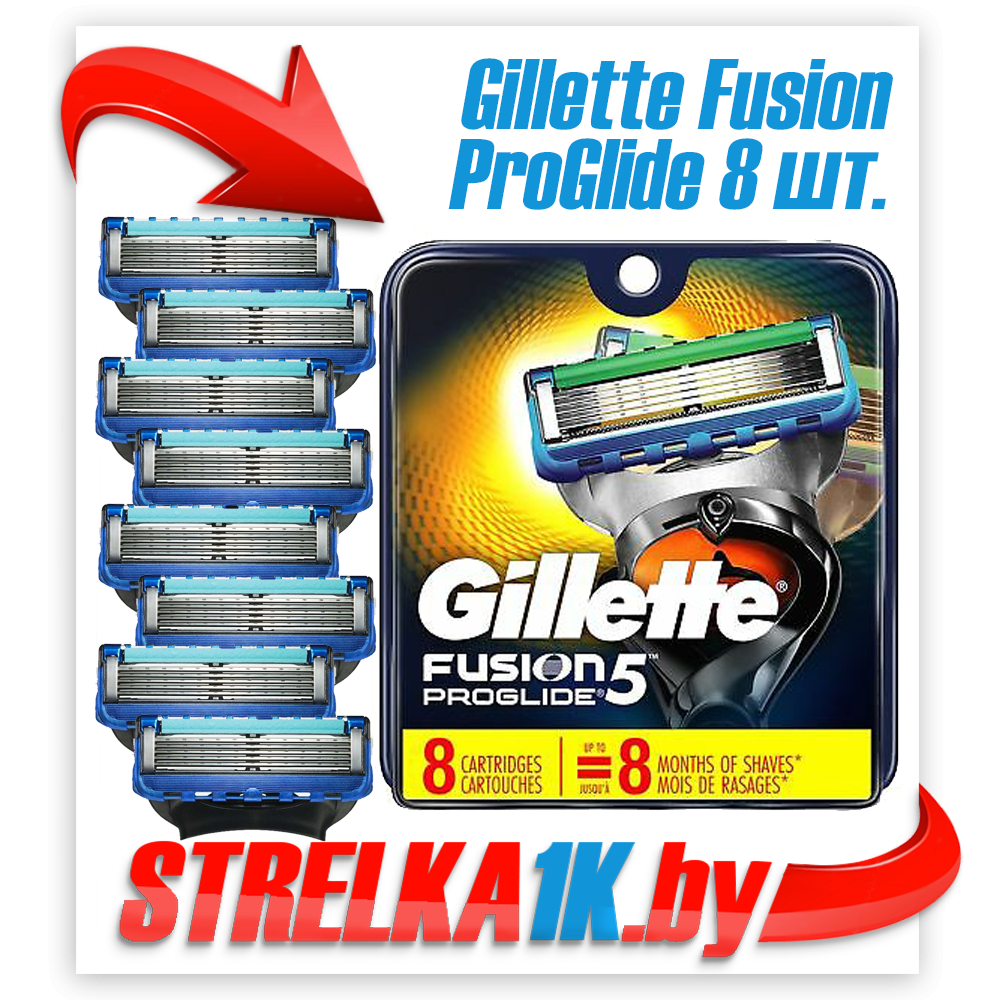 Лезвия Gillette Fusion Proglide 8шт.