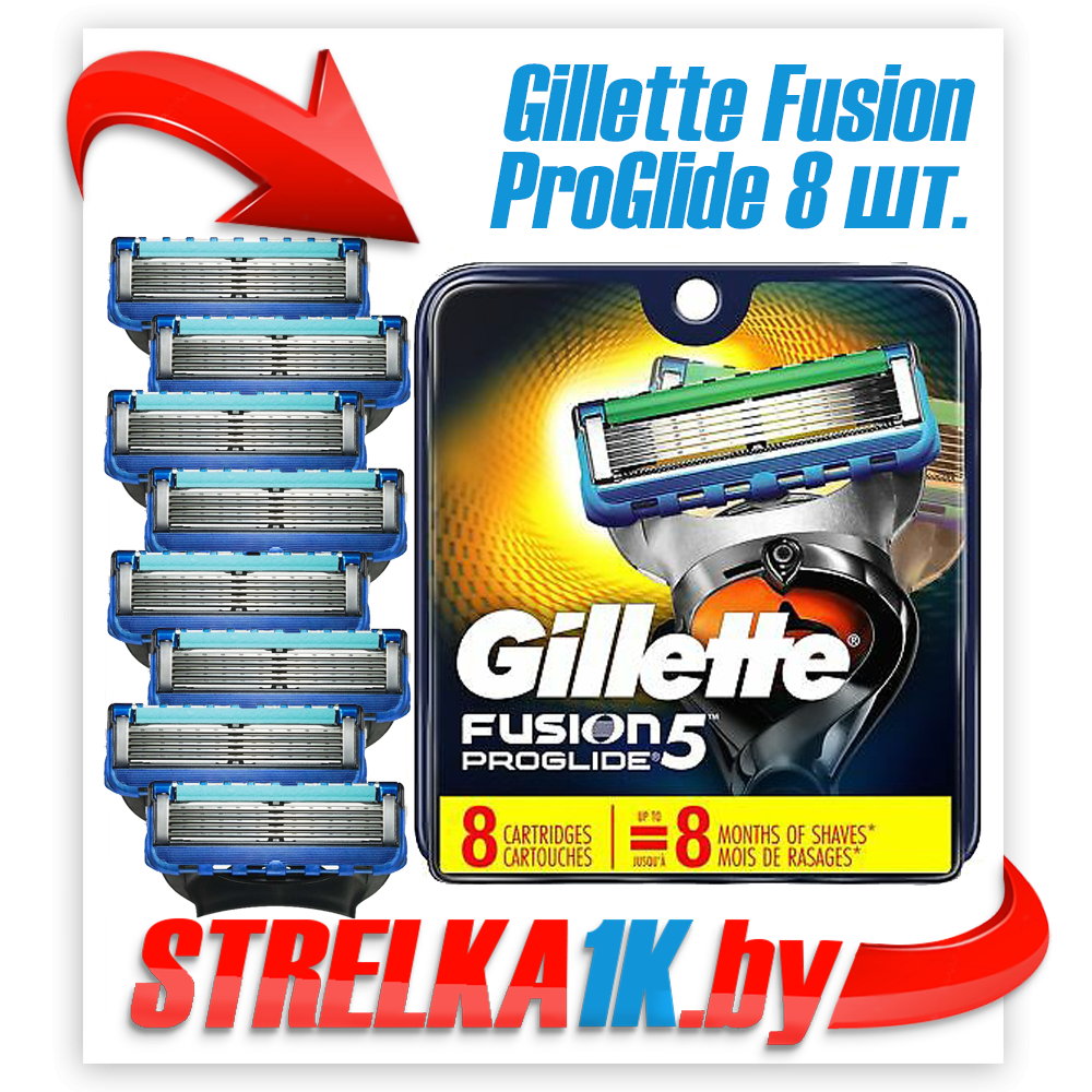 Сменные кассеты для бритья Gillette Fusion5 Proglide (8 шт)