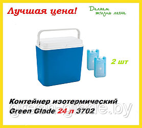 Контейнер изотермический Green Glade 3702 24л с 2 холода