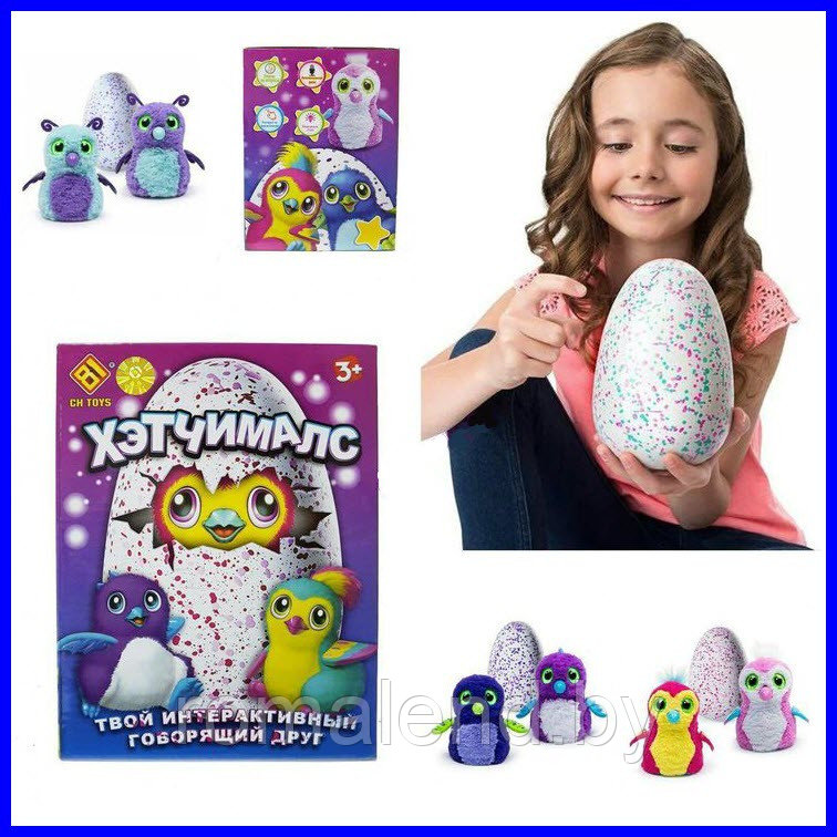 Хэтчималс (Hatchimals) питомец Пингвин с молотком