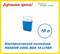Контейнер изотермический Green Glade 5036 18 л