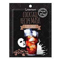 Маска для лица Cocktail Recipe Mask - Kahlua Milk