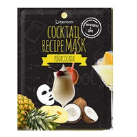 Маска для лица Cocktail Recipe Mask - Pina Colada
