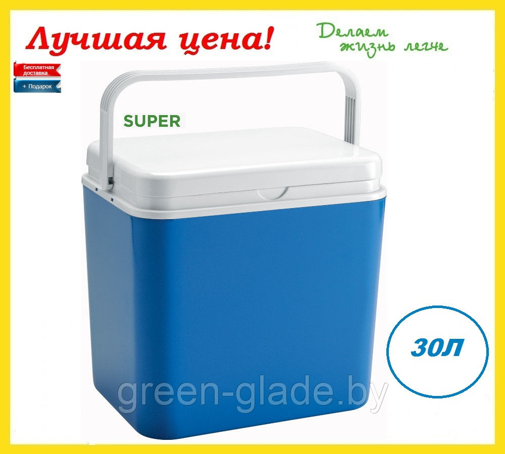 Контейнер изотермический Green Glade 5038 30 л
