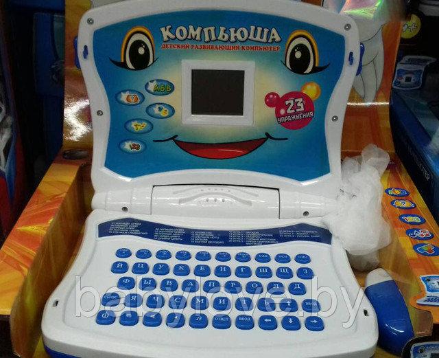 Детский обучающий компьютер Компьюша 23 программы B501442R - фото 1 - id-p93256717