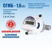 Счетчик газа СГМБ-1,6(Б) БОЛЬШОЙ ДИСПЛЕЙ