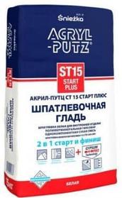 Акрил Путц ST15 - Гипсовая шпатлевка старт-финиш, РБ, 15 кг