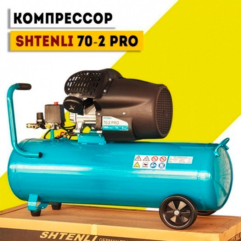 Компрессор Штенли 70 2 Pro Купить