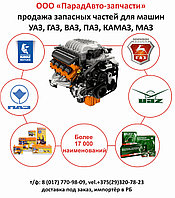 Прокладка УАЗ-3163 картера масляного двигатель IVECO + иномарки ГВ 300-05