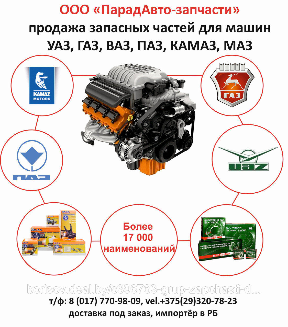 Прокладка УАЗ-3163 картера масляного двигатель IVECO + иномарки ГВ 300-05