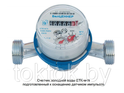 Счетчики исполнений ЕТК-м-M, ЕТK-м-D, ЕТК-м-N
