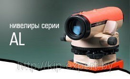 Оптический нивелир PENTAX AL-240