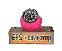 Сувенир "GPS навигатор 10*7см.