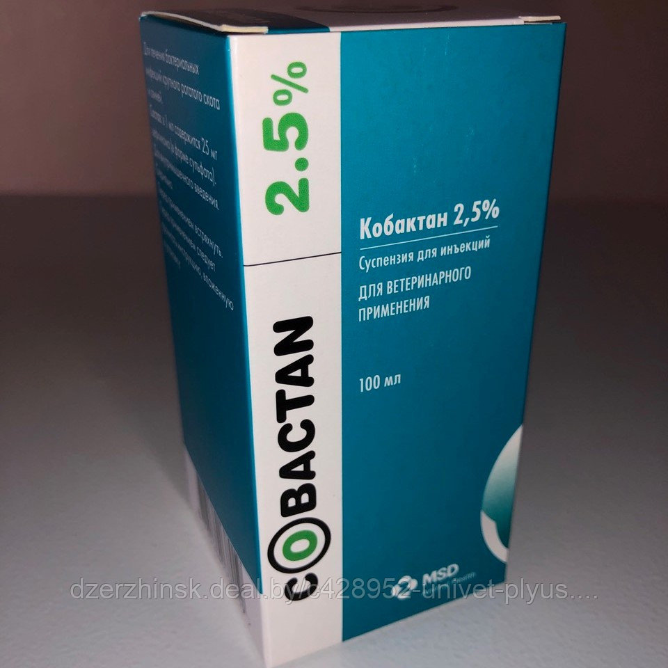 КОБАКТАН 2,5% (Cobactan) Суспензия для инъекций (100 мл)