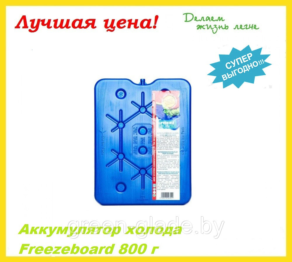 Аккумулятор холода ConnaBride Freezeboard 800г - фото 2 - id-p37143137