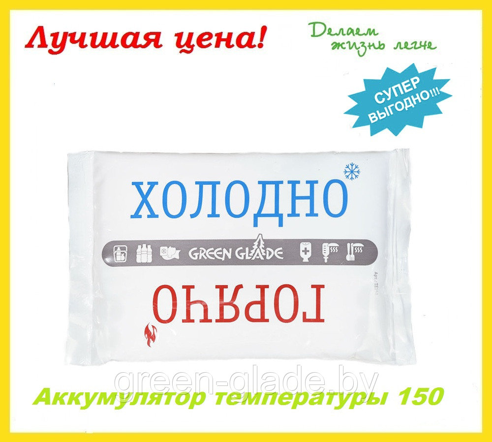 Аккумулятор температуры 150 г