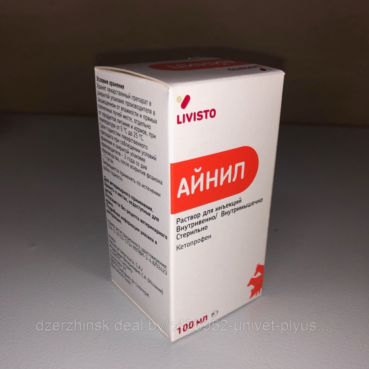 Айнил, 100мл Раствор для инъекций (100 мл)