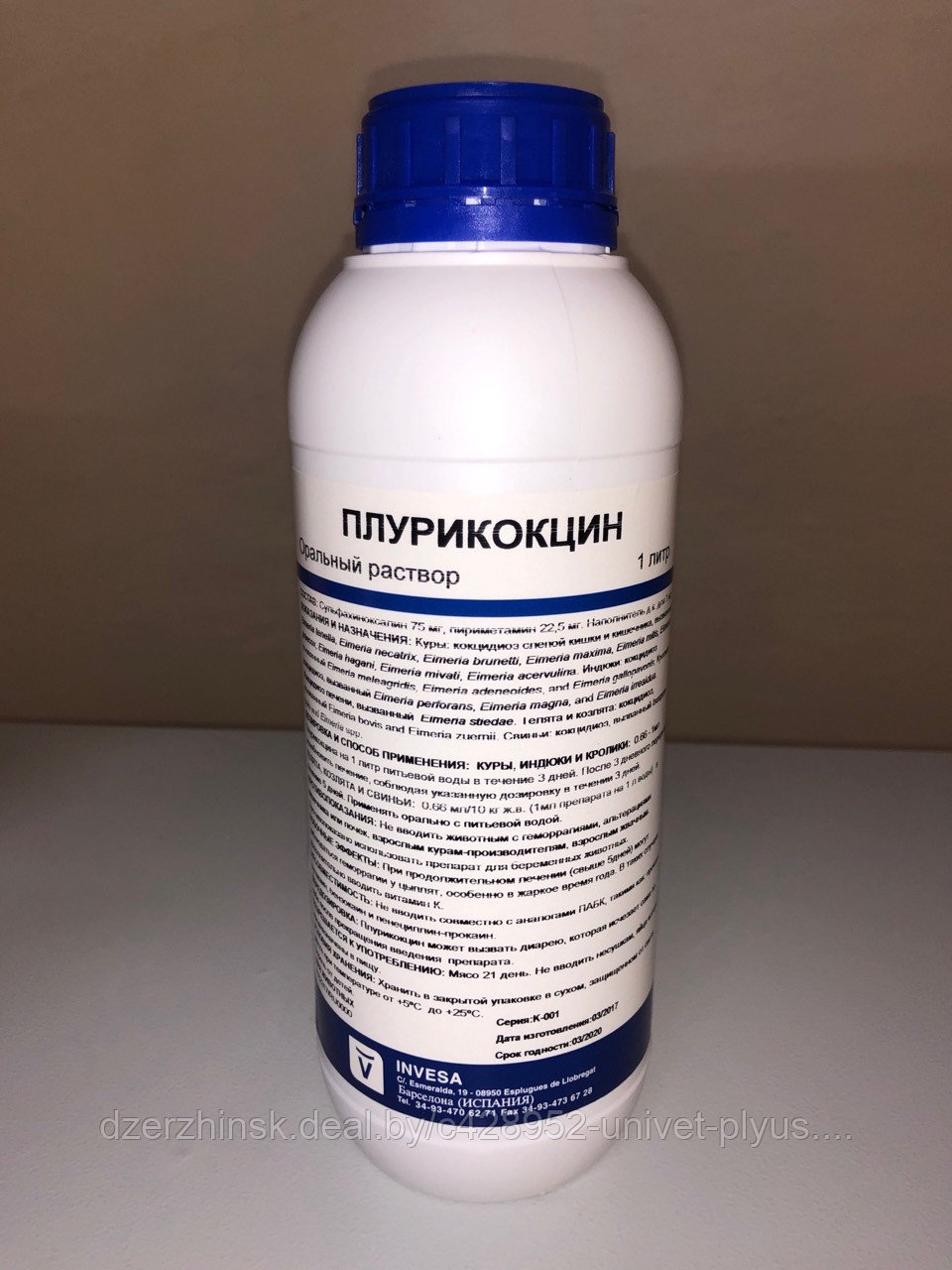 ПЛУРИКОКЦИН Раствор для орального применения