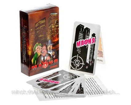 Карточная игра "Мафия Люкс", 20 карточек, большая коробка (Нескучные игры), фото 2