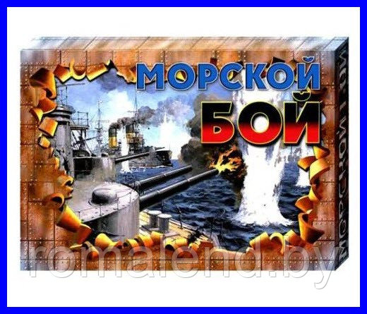 Игра настольная Морской Бой