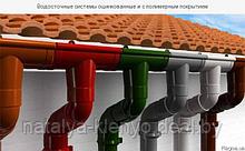 Водосточная система полимерная