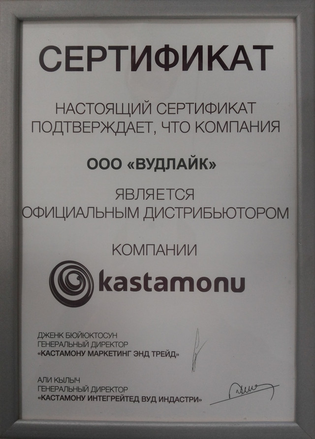 Официальный сайт поставщика Kastamonu Floorplan