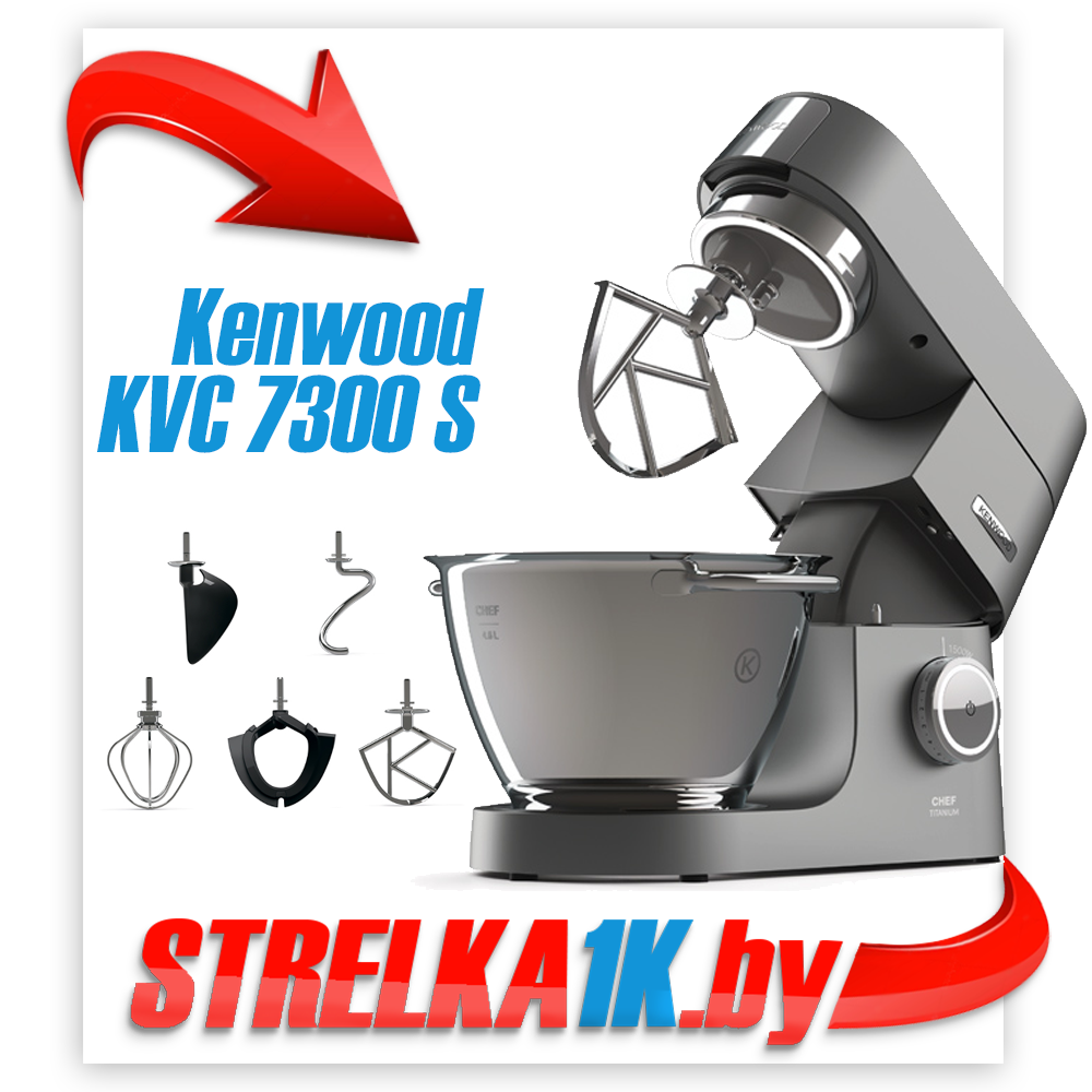 Комбайн Kenwood Chef Titanium KVC7300S серебристый