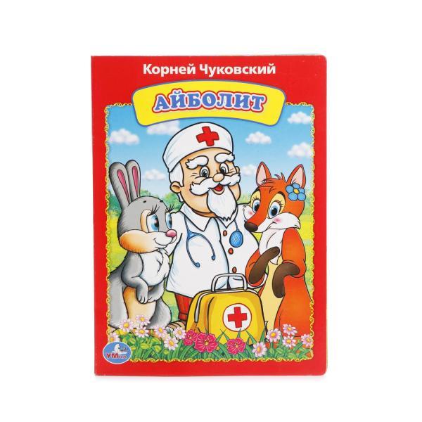 Книжка К. Чуковский "Айболит" "Умка" , формат: 160Х220 мм., 8 стр.
