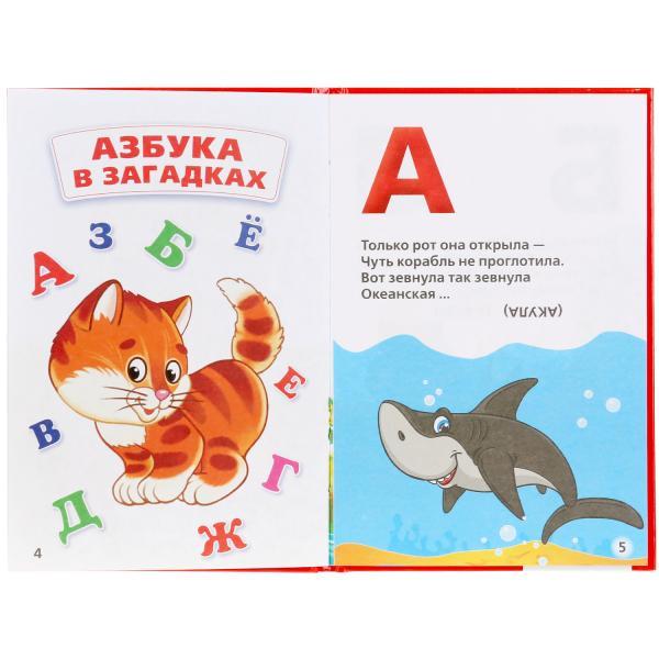 Азбука в загадках. В. Степанов "Умка" , формат: 110Х165 мм., 48 стр. - фото 2 - id-p93423201