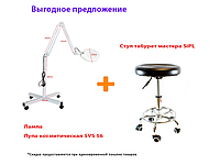 ЛАМПА ЛУПА КОСМЕТИЧЕСКАЯ SVS 56 + Стул табурет мастера SiPL