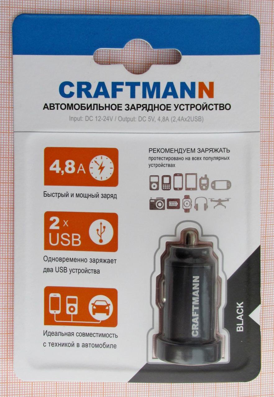 Автомобильное зарядное устройство CRAFTMANN CAR CHARGER