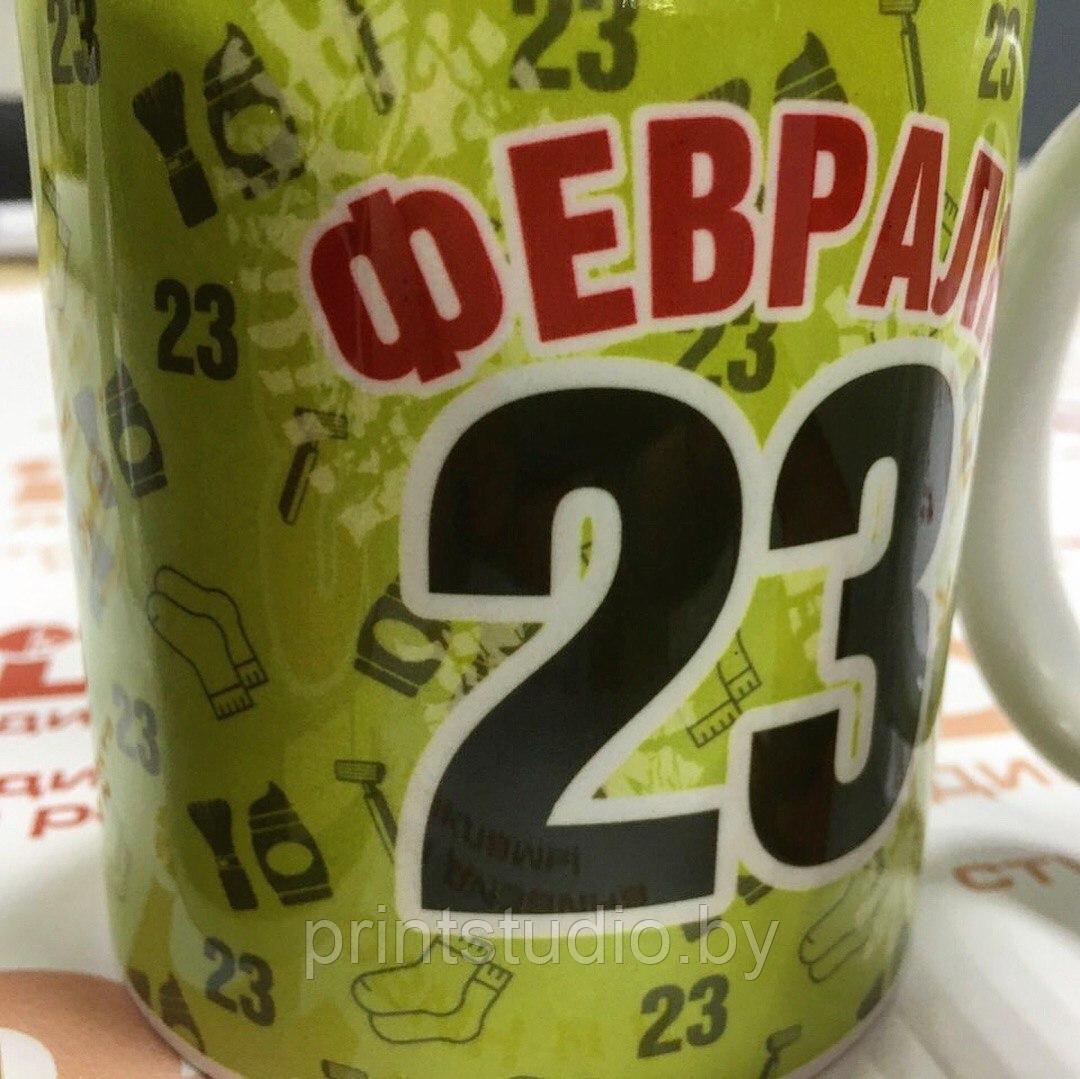 Кружка с 23 февраля с фото или изображением