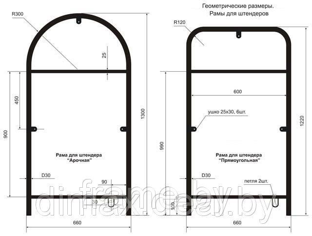 Каркас для штендера, рама для штендеров - фото 3 - id-p3452623