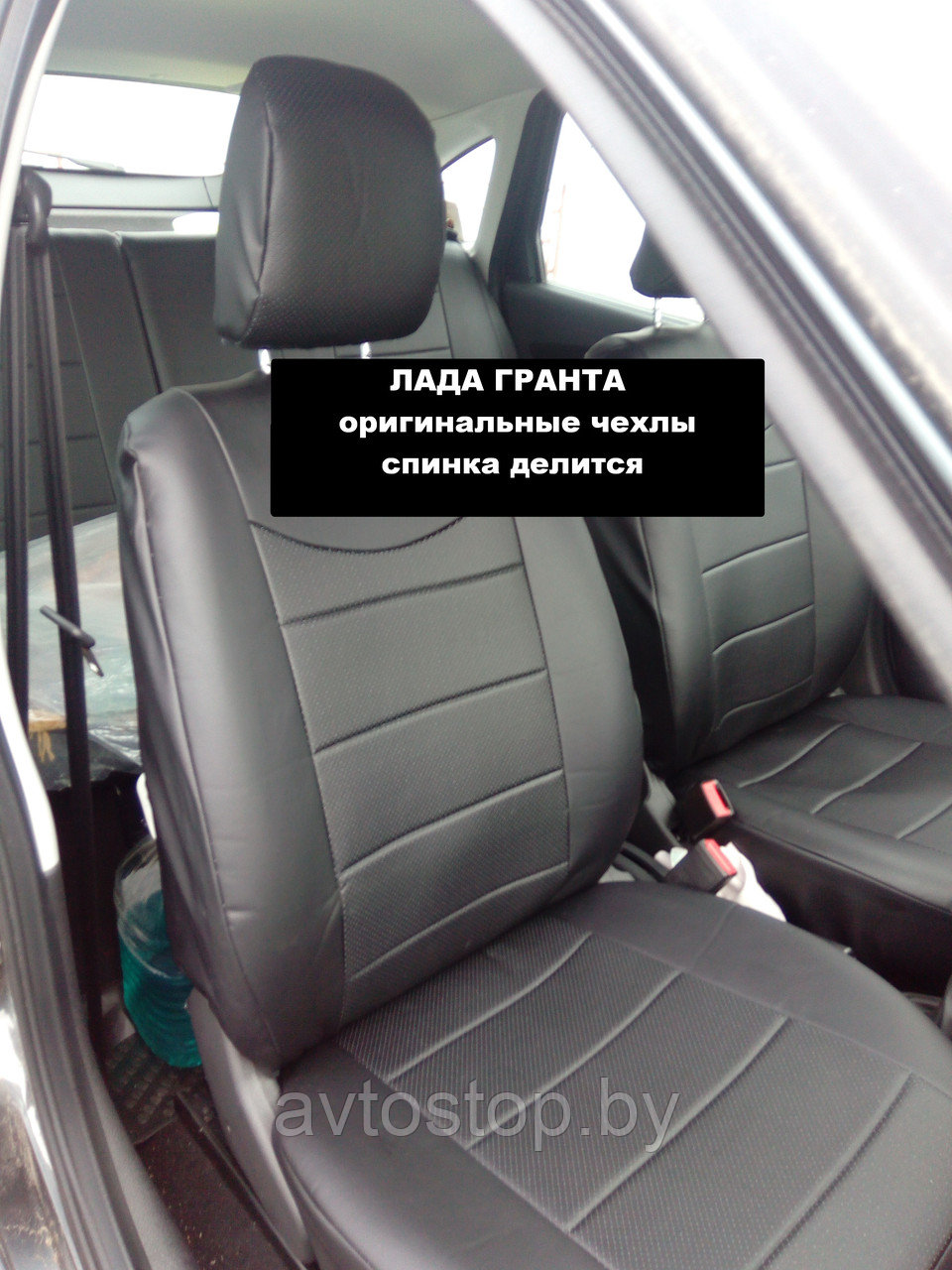 Чехлы Lada Granta  , экокожа