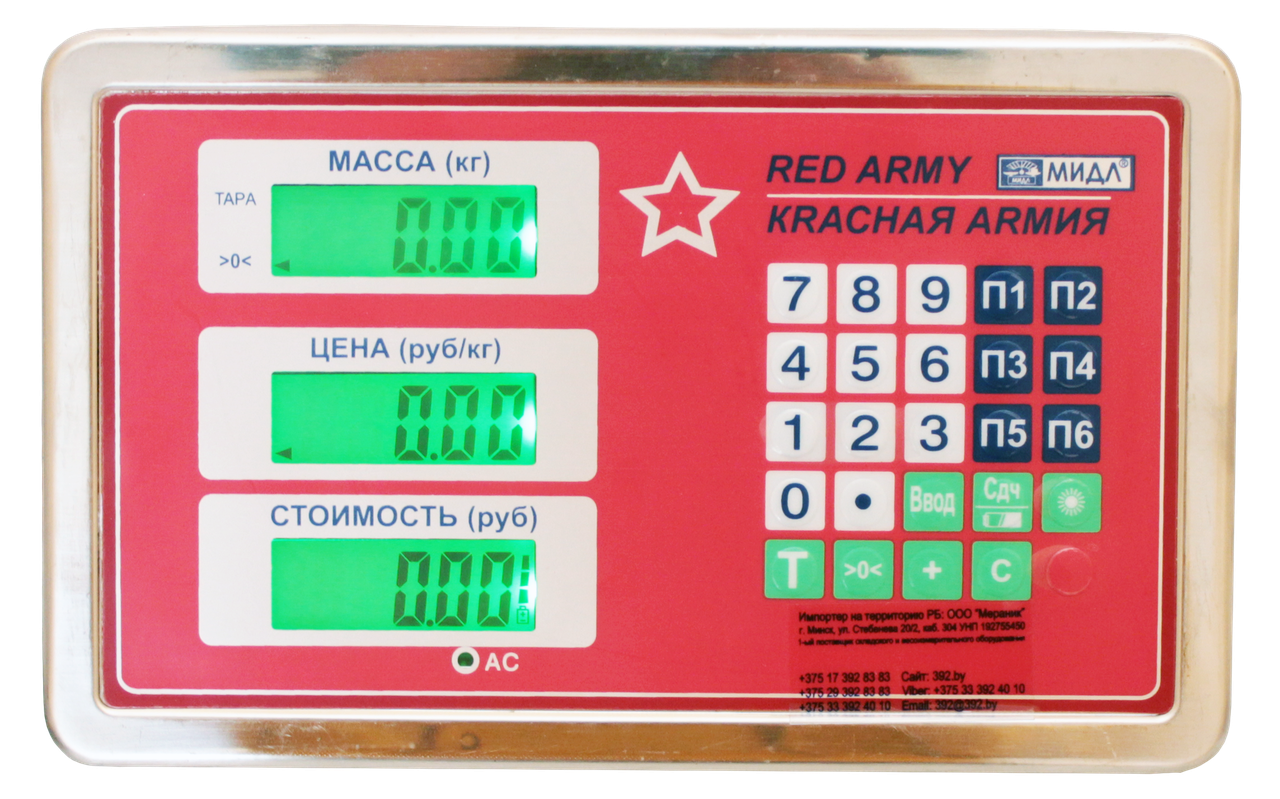 Весы фасовочные (450 х 600) МП-60 ВЖ(Д)А Ф-3 "Красная армия" авто - фото 5 - id-p60938922