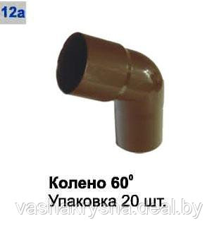 Колено 60